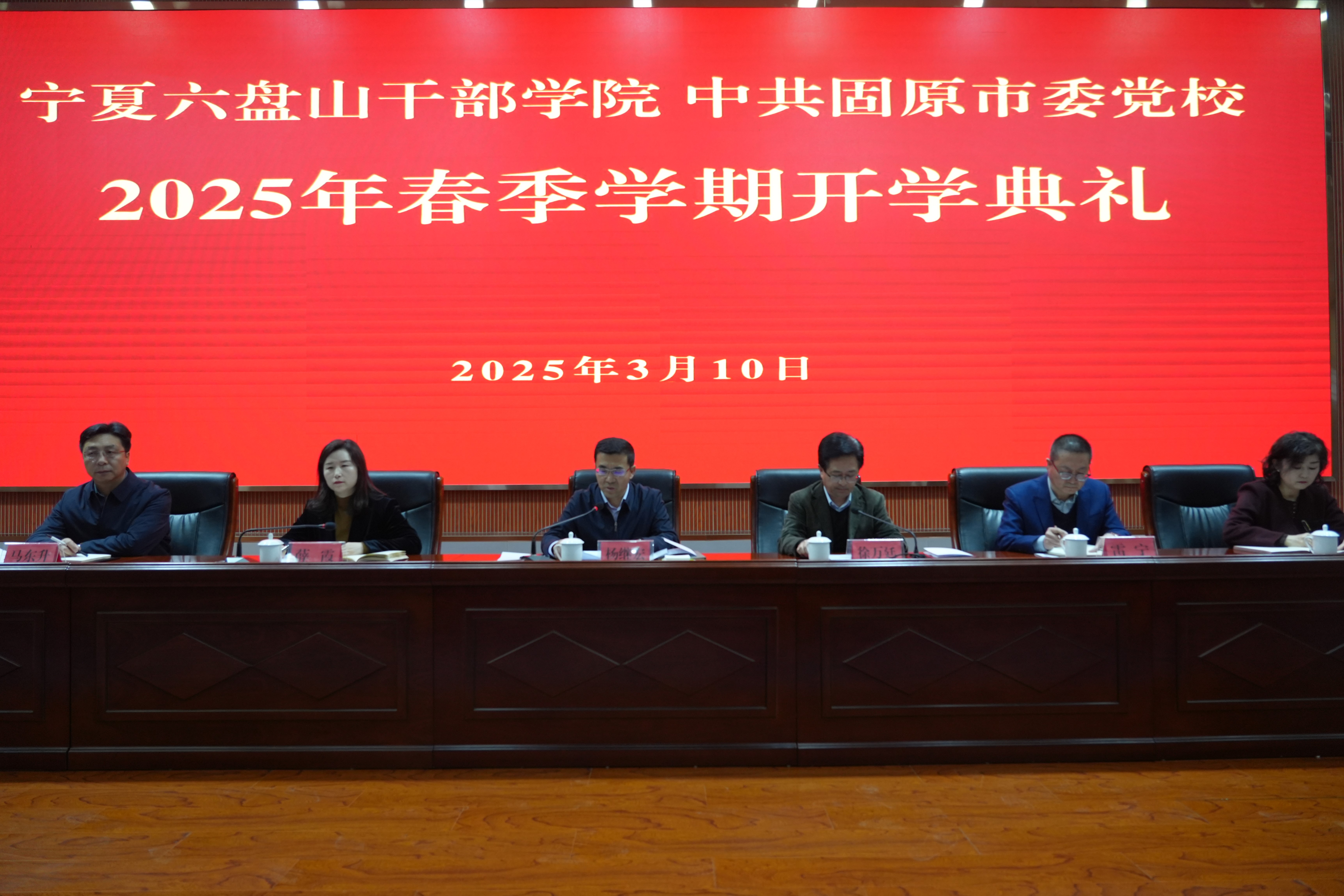 市委黨校（行政學(xué)院）舉行2025年春季學(xué)期開(kāi)學(xué)典禮